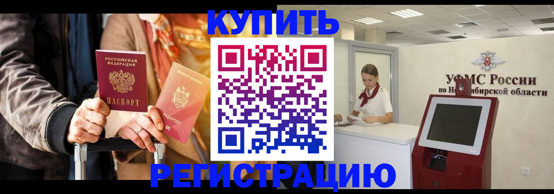 временная регистрация гарантия в Корсакове
