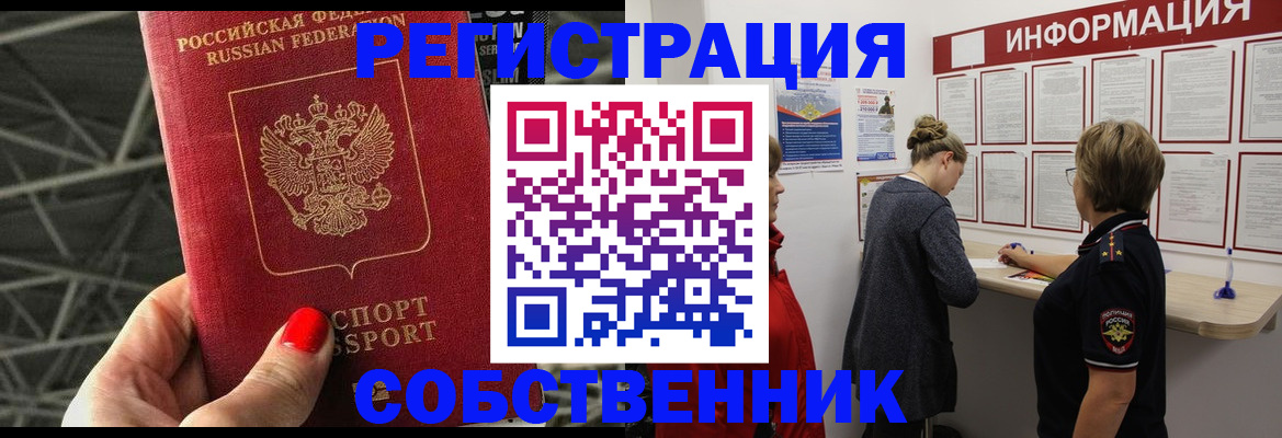 прописка поиск в Корсакове