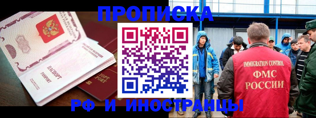 прописка паспорт в Корсакове